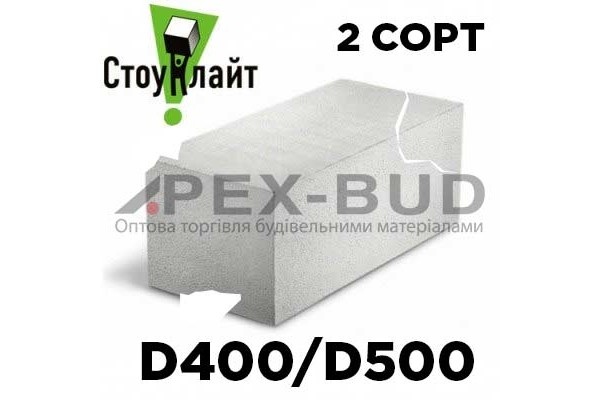 Газобетон Стоунлайт для стен 2 сорт 
