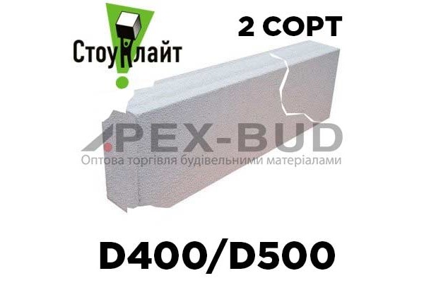 Газобетон Стоунлайт для перегородок 2 сорт