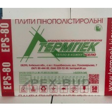 Пенопласт тут