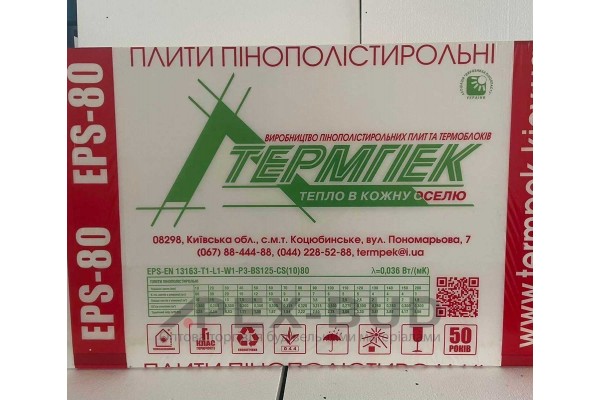 Пенопласт для утепления фасада Киев цена