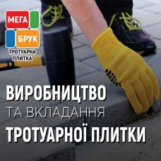 Укладка тротуарної плитки тут
