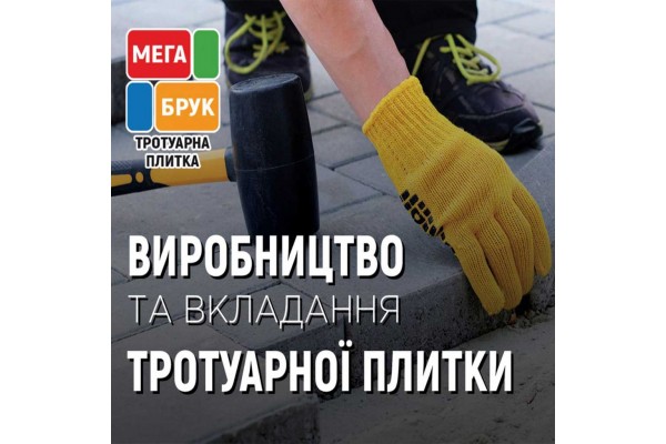 Картинка укладка тротуарной плитки